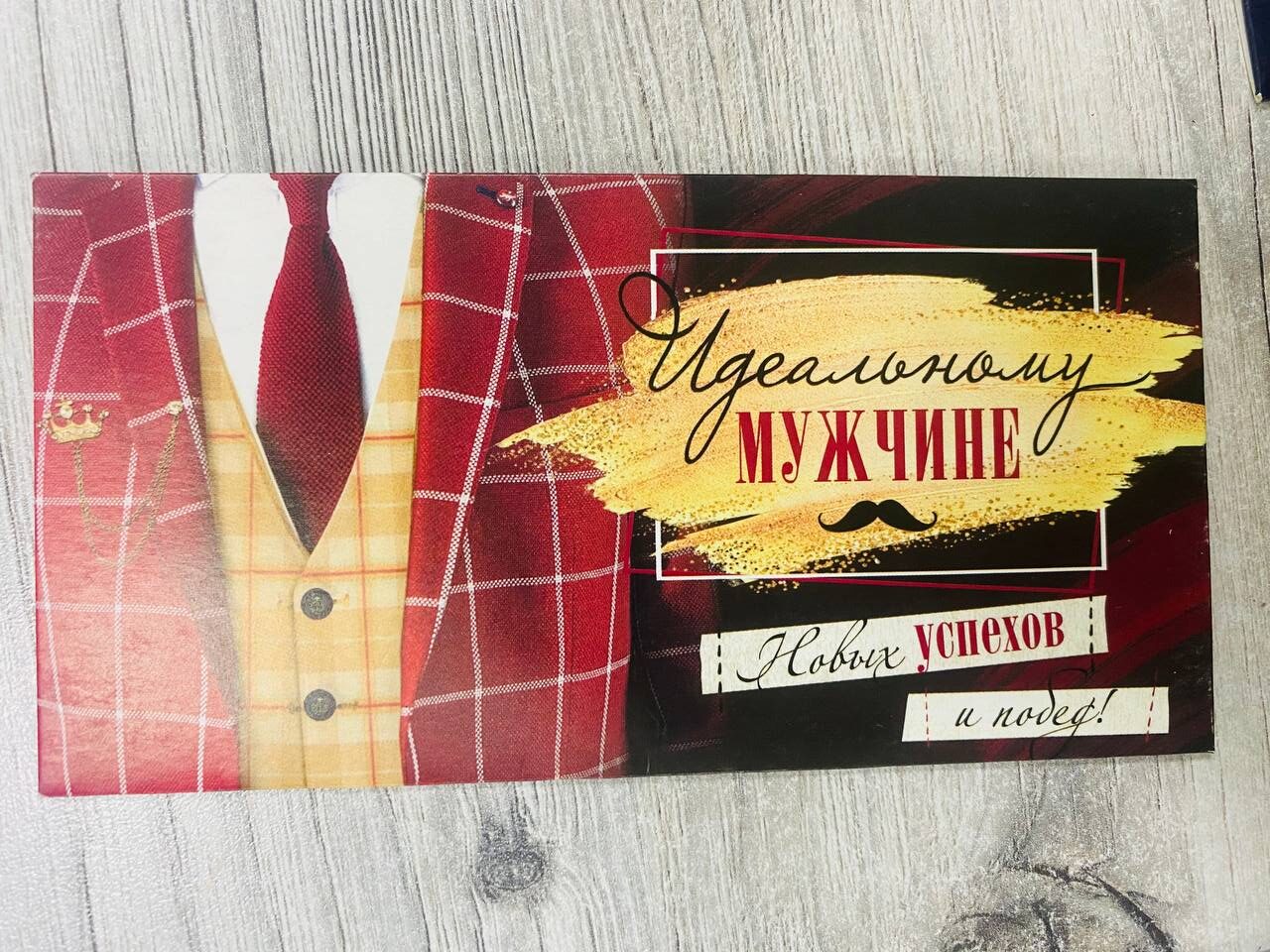 Конверт (9)